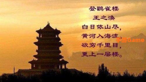 欲穷千里目更上一层楼蚂蚁庄园