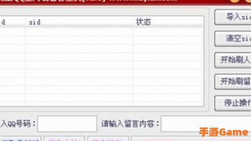 qq空间刷留言