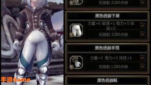 龙之谷时装