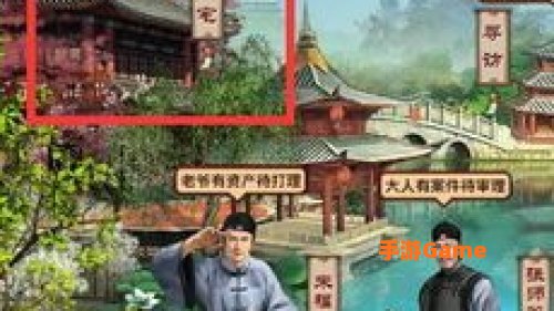 官居几品游戏攻略
