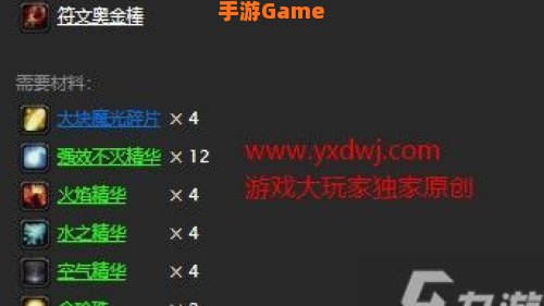 法术能量