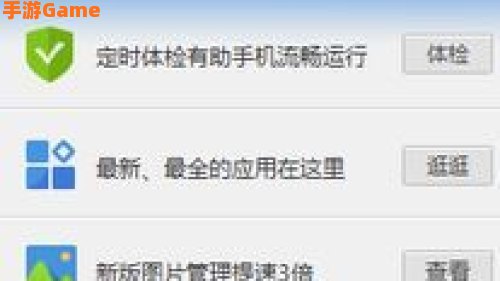 金山苹果手机助手