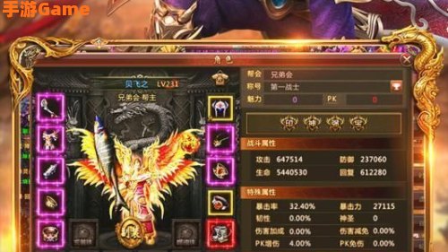 魔龙传奇