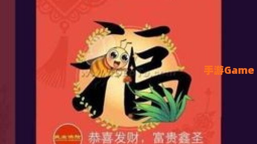 如何获得敬业福