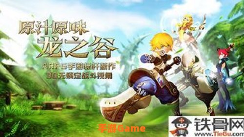 龙之谷什么职业刷图好