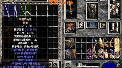 暗黑装备库