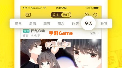 哪个平台可以免费看快看漫画