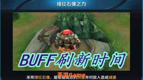 王者荣耀红蓝buff持续时间