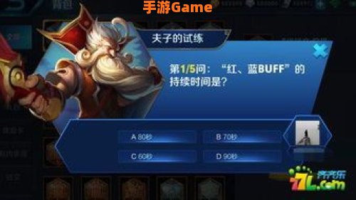 王者荣耀红蓝buff持续时间