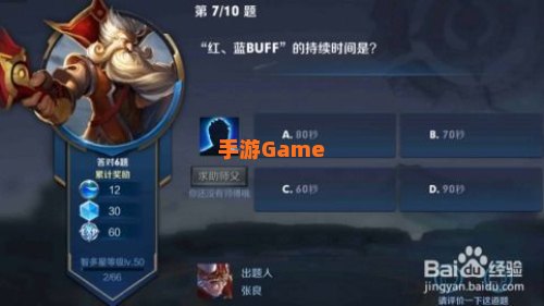 王者荣耀红蓝buff持续时间