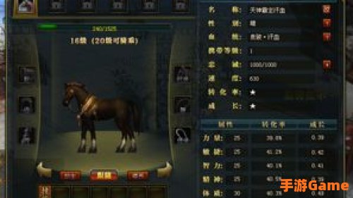 御龙在天马匹炼化