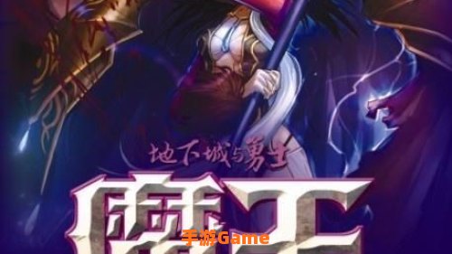 dnf魔王