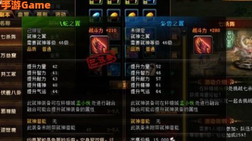 轩辕传奇弑神技能书