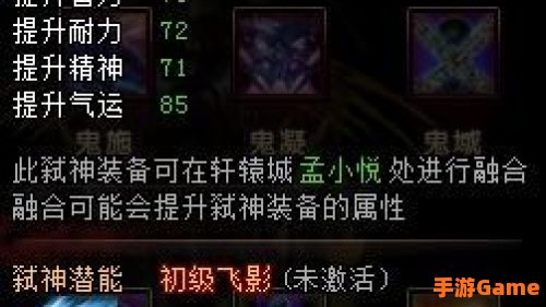 轩辕传奇弑神技能书