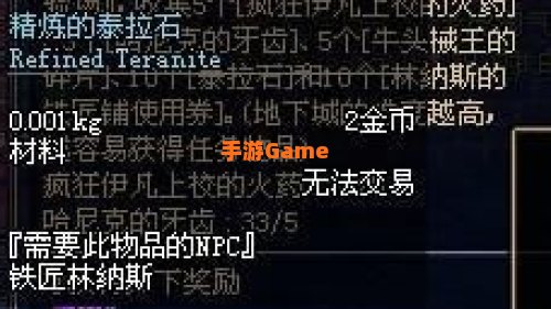 精炼的泰拉石怎么得