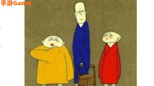 三个和尚没水喝