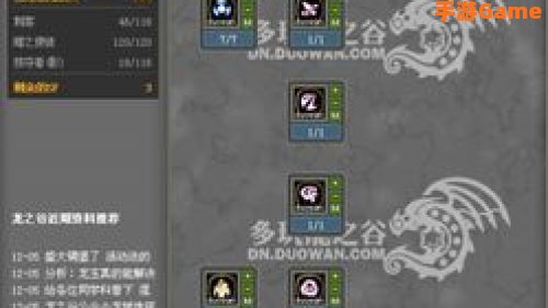 龙之谷刺客技能加点