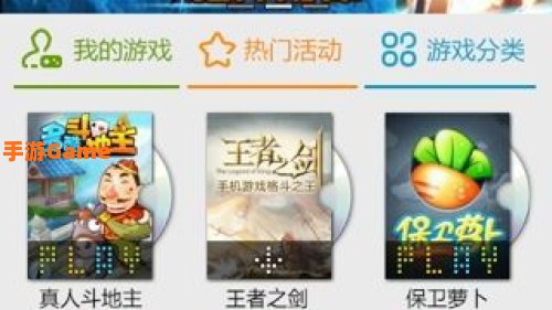 多酷游戏