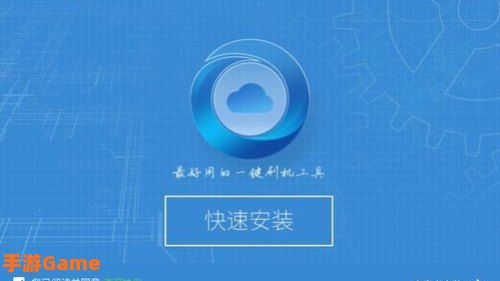 安卓刷机大师
