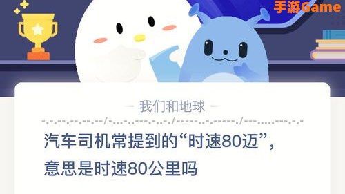 汽车司机常提到蚂蚁庄园：汽车司机眼中的奇妙生态世界