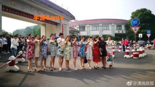潇湘高考