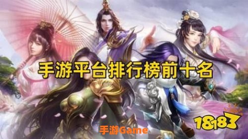 网游手游排行榜前十名