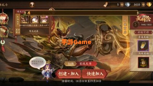 三国杀天书