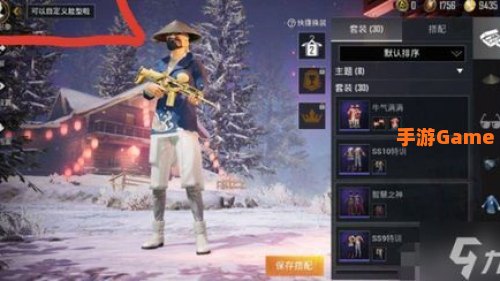 和平精英捏脸