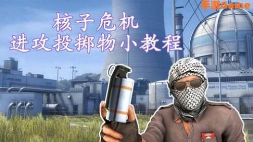 核子危机：挑战与应对的全球视角
